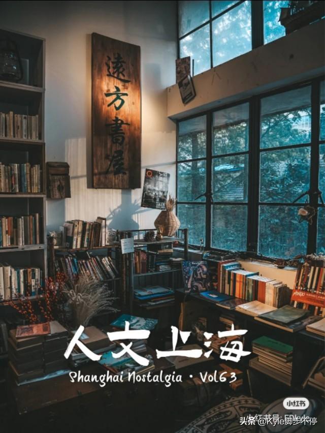 上海有哪些优秀的书店值得推荐？