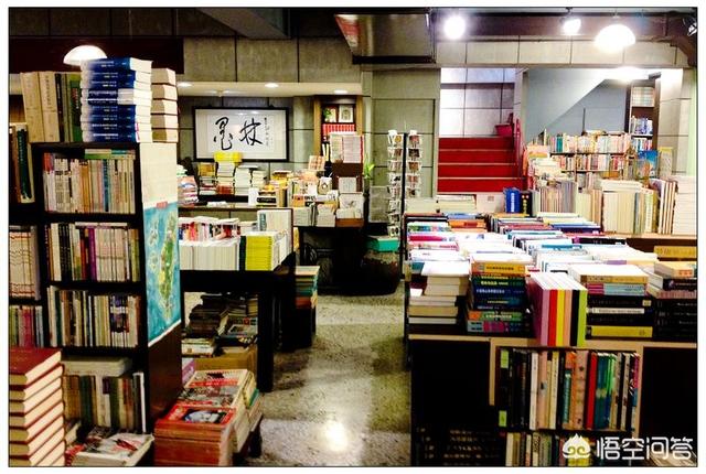 台湾有哪些好书店推荐？图1