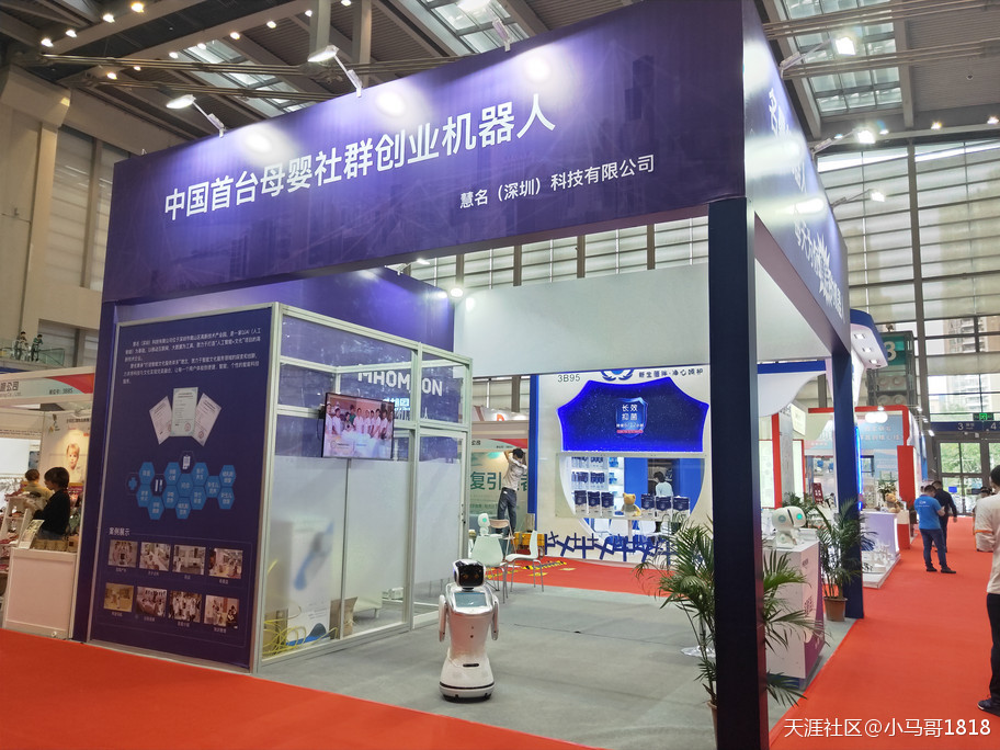 全球首款智能起名机器人强势登临“2018深圳国际孕婴童展会”