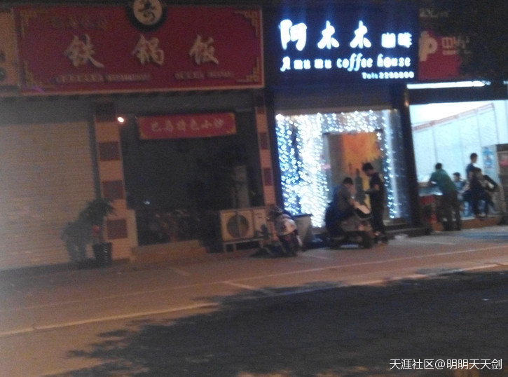 南宁五一富德路口农业银行旁阿木木咖啡店存在微信咖啡店红酒托女