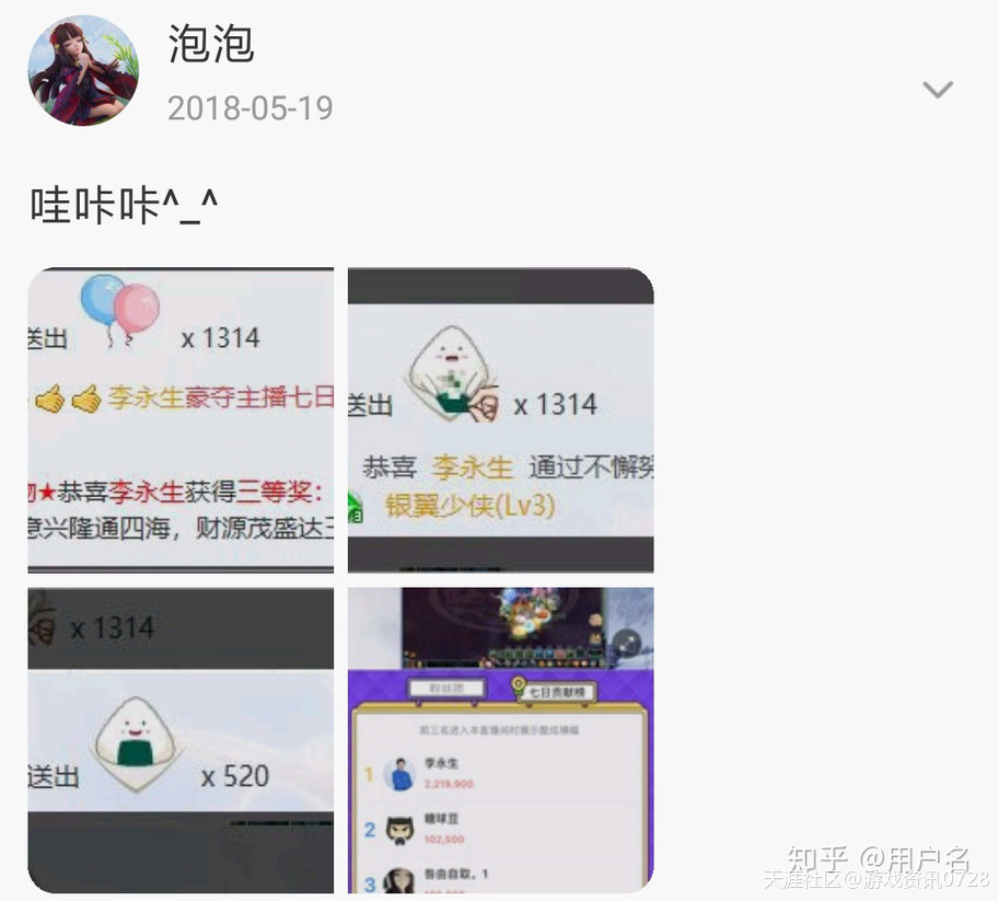 梦幻西游李永生遭网络暴力，已数日不说话(转载)